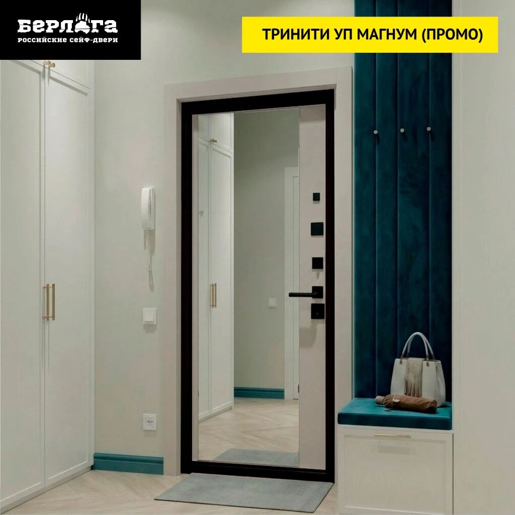 Купить двери БЕРЛОГА Тринити УП Магнум (промо) (Капучино,Муар черный, Торнадо, Черный кварц (Орех натуральный диагональ), plastic black). Каталог «Вседвери59»