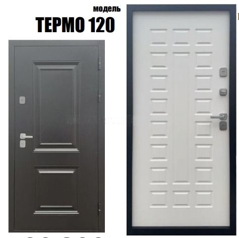 Купить уличную дверь ТЕРМО 120 букле серый, сосна прованс. Каталог «Вседвери59» Пермь