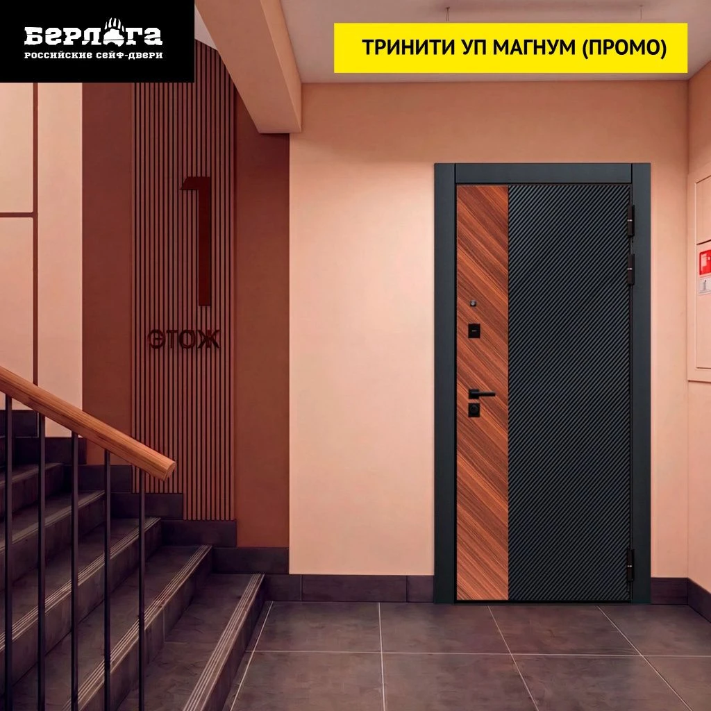 Купить двери БЕРЛОГА Тринити УП Магнум (промо) (Капучино,Муар черный, Торнадо, Черный кварц (Орех натуральный диагональ), plastic black). Каталог «Вседвери59»